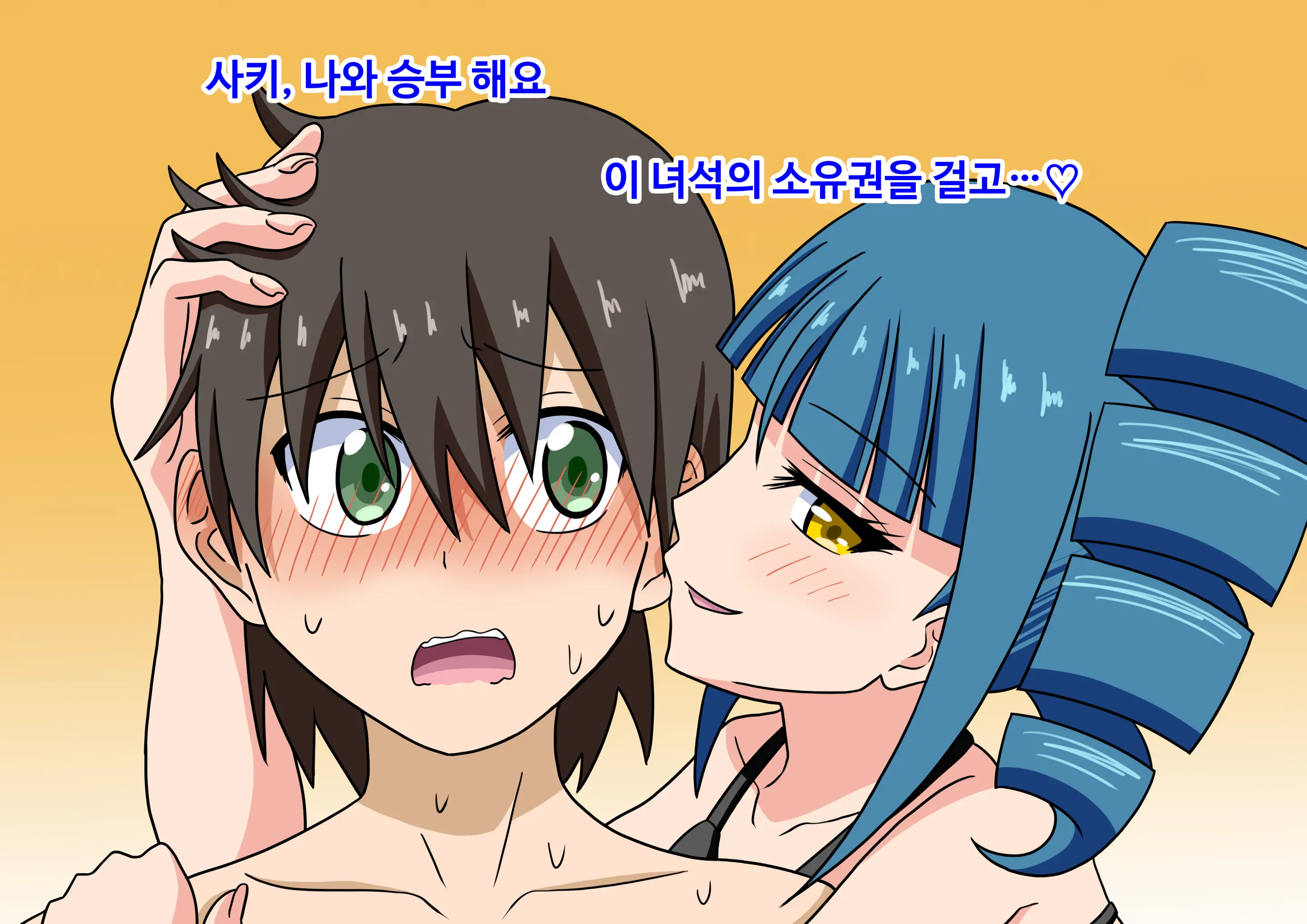 Mitari No Sono Ep.41~68